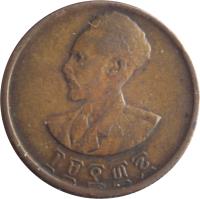 obverse of 10 Santeem - Haile Selassie I (1944) coin with KM# 34 from Ethiopia. Inscription: ፲፱፻፴፮