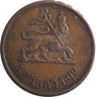 reverse of 10 Santeem - Haile Selassie I (1944) coin with KM# 34 from Ethiopia. Inscription: አሥር:ሳንቲም