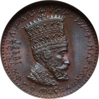 obverse of 1 Matona - Haile Selassie I (1931) coin with KM# 27 from Ethiopia.