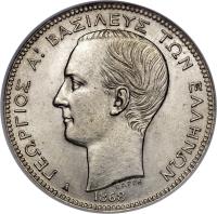 Greece coin 2 Drachmai - George I (1868 - 1883) obverse obverse of 2 Drachmai - George I (1868 - 1883) coin with KM# 39 from Greece.