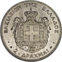 Greece coin 2 Drachmai - George I (1868 - 1883) reverse reverse of 2 Drachmai - George I (1868 - 1883) coin with KM# 39 from Greece.