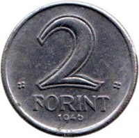 reverse of 2 Forint (1946 - 1947) coin with KM# 533 from Hungary. Inscription: 2 FORINT 1946