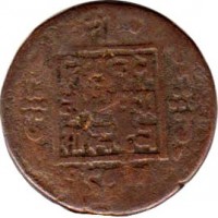 obverse of 1 Paisa - Tribhuwan Bir Bikram Shah (1911 - 1920) coin with KM# 685 from Nepal.