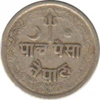 Nepal coin 5 Paisa - Tribhuwan Bir Bikram Shah (1943 - 1953) reverse reverse of 5 Paisa - Tribhuwan Bir Bikram Shah (1943 - 1953) coin with KM# 712 from Nepal.