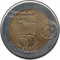 Philippines coin 10 Piso - Andres Bonifacio (2013) reverse reverse of 10 Piso - Andres Bonifacio (2013) coin with KM# 285 from Philippines. Inscription: