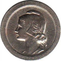 Portugal coin 10 Centavos (1920 - 1921) obverse obverse of 10 Centavos (1920 - 1921) coin with KM# 570 from Portugal.