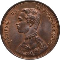 obverse of 2 Att - Rama V (1887 - 1905) coin with Y# 23 from Thailand.