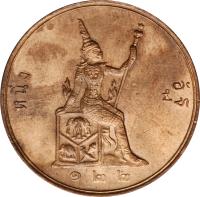 Thailand coin 1 Att - Rama V (1887 - 1905) reverse reverse of 1 Att - Rama V (1887 - 1905) coin with Y# 22 from Thailand.