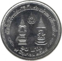 reverse of 10 Baht - Rama IX - Reign (1981) coin with Y# 146 from Thailand.