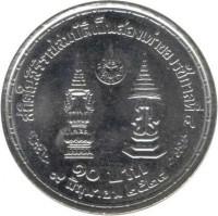 Thailand coin 10 Baht - Rama IX - Reign (1981) reverse reverse of 10 Baht - Rama IX - Reign (1981) coin with Y# 146 from Thailand.