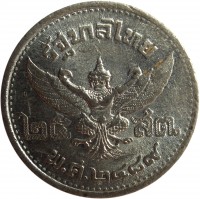Thailand coin 25 Satang - Rama VIII (1946) reverse reverse of 25 Satang - Rama VIII (1946) coin with Y# 66 from Thailand.