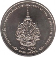 Thailand coin 50 Baht - Rama IX - Kings 84th Birthday (2011) reverse reverse of 50 Baht - Rama IX - Kings 84th Birthday (2011) coin with Y# 501 from Thailand.