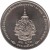 reverse of 50 Baht - Rama IX - Kings 84th Birthday (2011) coin with Y# 501 from Thailand.