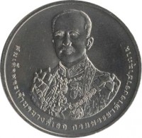 Thailand coin 20 Baht - Rama IX - 150th Anniversary of the Birth of Prince Ditsawarakuman (2012) obverse obverse of 20 Baht - Rama IX - 150th Anniversary of the Birth of Prince Ditsawarakuman (2012) coin with Y# 511 from Thailand.
