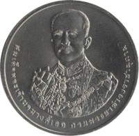 obverse of 20 Baht - Rama IX - 150th Anniversary of the Birth of Prince Ditsawarakuman (2012) coin with Y# 511 from Thailand.