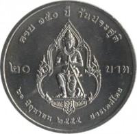 Thailand coin 20 Baht - Rama IX - 150th Anniversary of the Birth of Prince Ditsawarakuman (2012) reverse reverse of 20 Baht - Rama IX - 150th Anniversary of the Birth of Prince Ditsawarakuman (2012) coin with Y# 511 from Thailand.