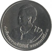 obverse of 20 Baht - Rama IX - Queen Sirikit (2012) coin with Y# 512 from Thailand.