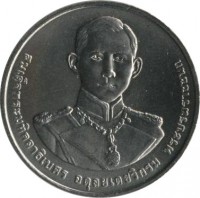 obverse of 20 Baht - 120th Birthday of HRH Prince Father Mahidol Adulyadej (2012) coin with Y# 513 from Thailand.