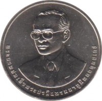 obverse of 20 Baht - 60 Years of Renewable Energy (2013) coin from Thailand.