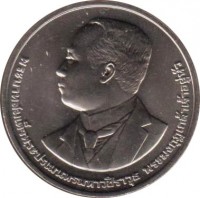 Thailand coin 20 Baht - 100 Years of Poh Chang College of Arts and Crafts (2013) obverse obverse of 20 Baht - 100 Years of Poh Chang College of Arts and Crafts (2013) coin from Thailand.