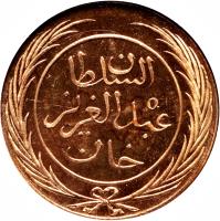 Tunisia coin 4 Kharub - Abdul Aziz / Muḥammad al-Sādiq (1865 - 1867) obverse obverse of 4 Kharub - Abdul Aziz / Muḥammad al-Sādiq (1865 - 1867) coin with KM# 158 from Tunisia.