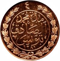 Tunisia coin 4 Kharub - Abdul Aziz / Muḥammad al-Sādiq (1865 - 1867) reverse reverse of 4 Kharub - Abdul Aziz / Muḥammad al-Sādiq (1865 - 1867) coin with KM# 158 from Tunisia. Inscription: ٤ ١٢٨١