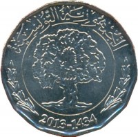 obverse of 2 Dinars (2013) coin from Tunisia. Inscription: 2013-1434
