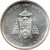 obverse of 500 Lire - Second 1978 Sede Vacante - Sede Vacante (1978) coin with KM# 141 from Vatican City. Inscription: SEDE VACANTE SEPTEMBER MCMLXXVIII