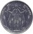 reverse of 50 Lire - Paul VI - FAO (1968) coin with KM# 105 from Vatican City. Inscription: CITTA' DEL VATICANO L. 50