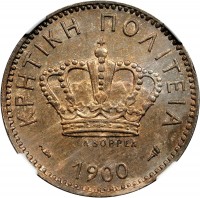 Crete coin 20 Lepta - George I (1900) obverse obverse of 20 Lepta - George I (1900) coin with KM# 5 from Crete. Inscription: ΚΡΗΤΙΚΗ ΠΟΛΙΤΕΙΑ BOPPEA 1900