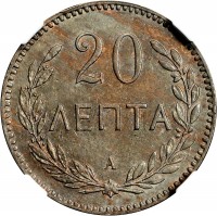 Crete coin 20 Lepta - George I (1900) reverse reverse of 20 Lepta - George I (1900) coin with KM# 5 from Crete. Inscription: 20 ΛΕΠΤΑ A