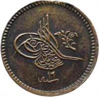 Egypt coin 10 Para - Abdülmecid I (1852 - 1853) obverse obverse of 10 Para - Abdülmecid I (1852 - 1853) coin with KM# 226 from Egypt. Inscription: ١٥