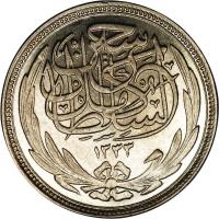 obverse of 20 Piastres - Hussein Kamel (1916 - 1917) coin with KM# 321 from Egypt. Inscription: السلطان حسين كامل ١٣٣٣