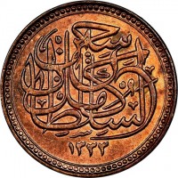 Egypt coin 1/2 Millième - Hussein Kamel (1917) obverse obverse of 1/2 Millième - Hussein Kamel (1917) coin with KM# 312 from Egypt. Inscription: حسين كامل السلطان ١٣٣٣