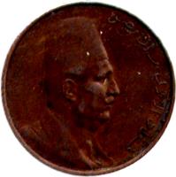 obverse of 1 Millième - Fuad I (1924) coin with KM# 331 from Egypt. Inscription: فؤاد الاول ملك مصر