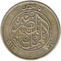 reverse of 5 Piastres - Fuad I (1923) coin with KM# 336 from Egypt.
