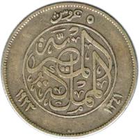 Egypt coin 5 Piastres - Fuad I (1923) reverse reverse of 5 Piastres - Fuad I (1923) coin with KM# 336 from Egypt.