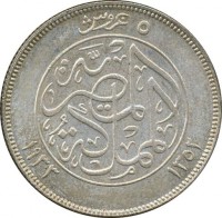 Egypt coin 5 Piastres - Fuad I (1929 - 1933) reverse reverse of 5 Piastres - Fuad I (1929 - 1933) coin with KM# 349 from Egypt.