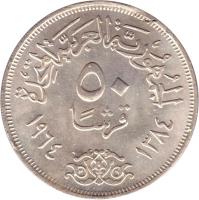 Egypt coin 50 Piastres - Diversion of the Nile (1964) reverse reverse of 50 Piastres - Diversion of the Nile (1964) coin with KM# 407 from Egypt. Inscription: الجمهورية العربية المتحدة ٥٠ قرشا ١٣٨٤ ١٩٦٤