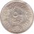 reverse of 50 Piastres - Diversion of the Nile (1964) coin with KM# 407 from Egypt. Inscription: الجمهورية العربية المتحدة ٥٠ قرشا ١٣٨٤ ١٩٦٤