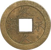 obverse of 4 Mon - Kōmei (1863 - 1867) coin with C# 6 from Japan.