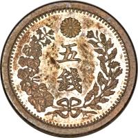 reverse of 5 Sen - Meiji (1873 - 1892) coin with Y# 22 from Japan. Inscription: 五 銭