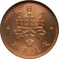 obverse of 5 Rin - Taishō (1916 - 1919) coin with Y# 41 from Japan. Inscription: * 本 日 大 * 年 十 正 大