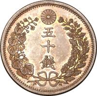 reverse of 50 Sen - Meiji (1873 - 1905) coin with Y# 25 from Japan. Inscription: 五 十 銭
