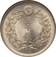 reverse of 50 Sen - Meiji (1906 - 1912) coin with Y# 31 from Japan. Inscription: 五 十 錢