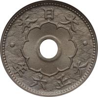 obverse of 5 Sen - Taishō (1917 - 1920) coin with Y# 43 from Japan. Inscription: 本　日　大 年六正大