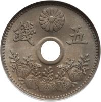 Japan coin 5 Sen - Taishō (1917 - 1920) reverse reverse of 5 Sen - Taishō (1917 - 1920) coin with Y# 43 from Japan. Inscription: 銭 五