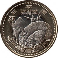 Japan coin 500 Yen - Heisei - Okinawa (2012) obverse obverse of 500 Yen - Heisei - Okinawa (2012) coin with Y# 183 from Japan. Inscription: 日 本 国 OKINAWA 五 百 円