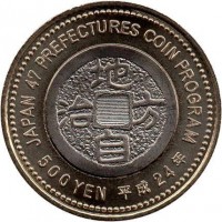 reverse of 500 Yen - Heisei - Okinawa (2012) coin with Y# 183 from Japan. Inscription: JAPAN 47 PREFECTURES COIN PROGRAM 500 YEN