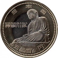 obverse of 500 Yen - Heisei - Kanagawa (2012) coin with Y# 185 from Japan.
